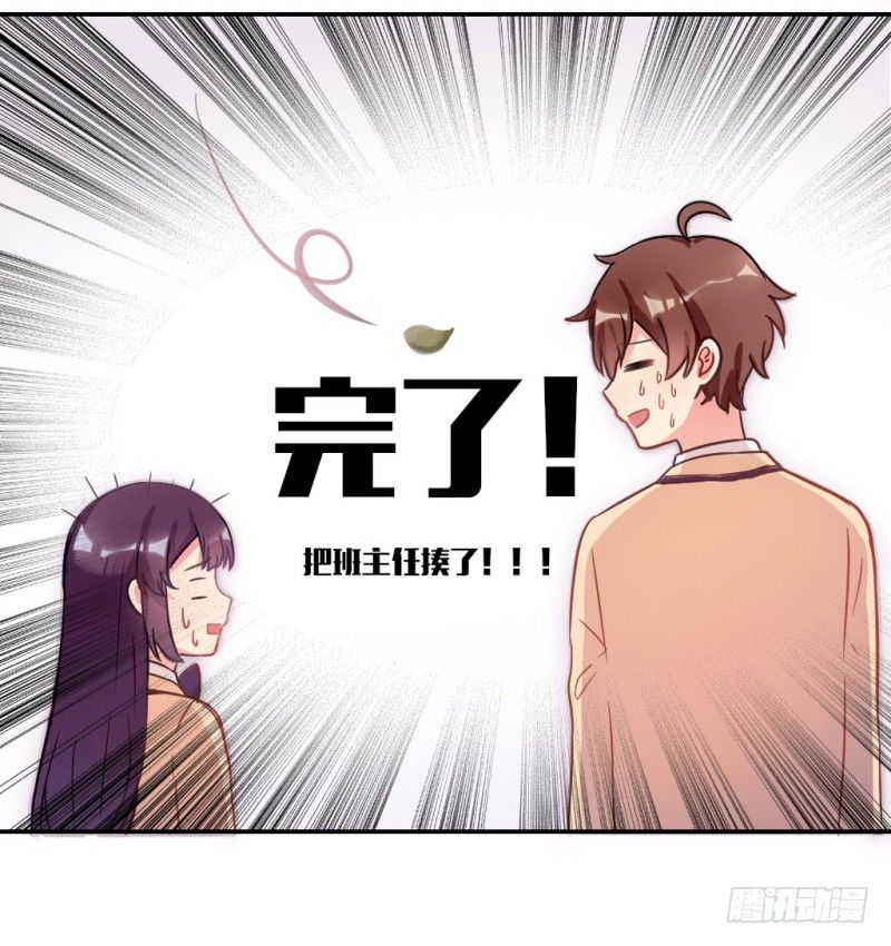 勘察地形的猥琐老师 431