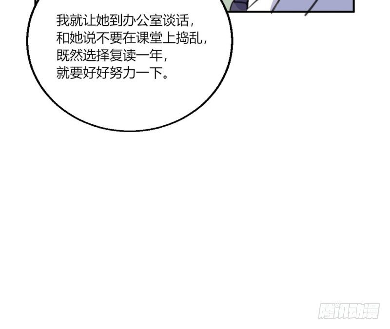 污蔑老师64