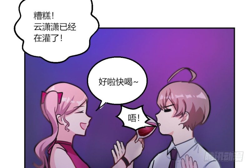 派对陷阱212