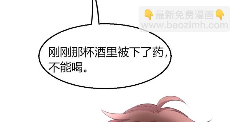 派对陷阱238