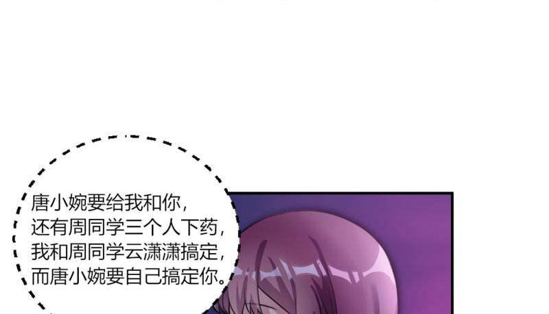 派对陷阱263