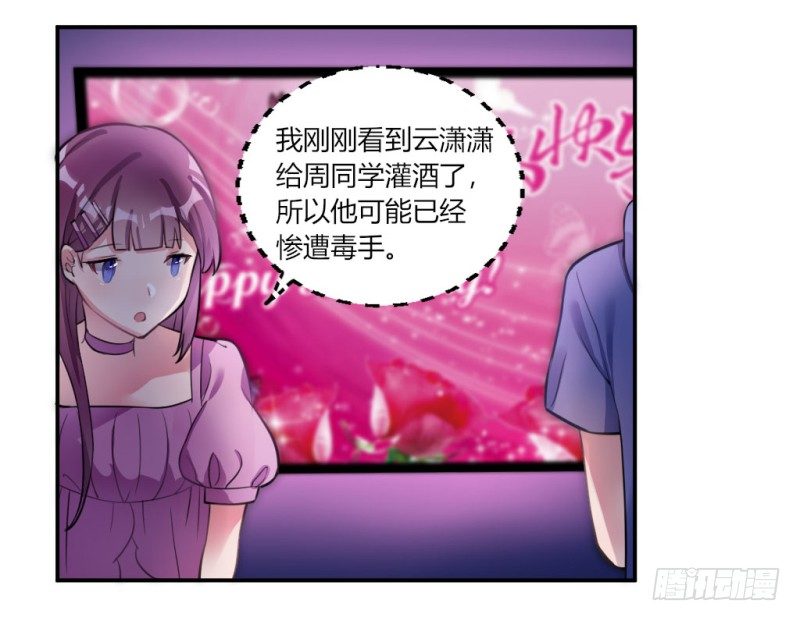 派对陷阱265