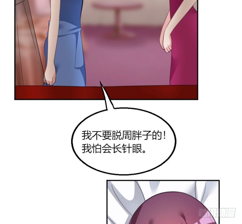 计谋识破10