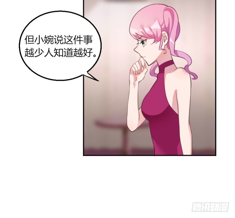 计谋识破15
