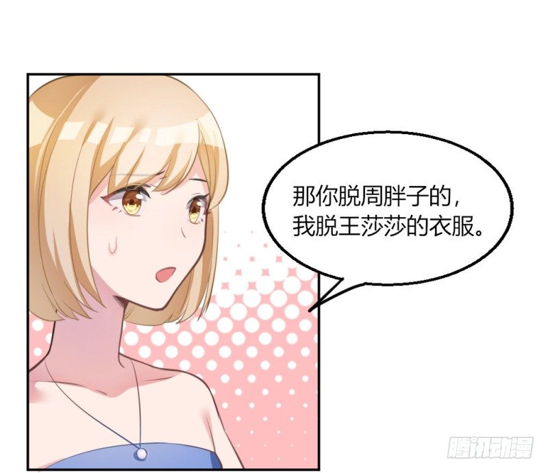 计谋识破16
