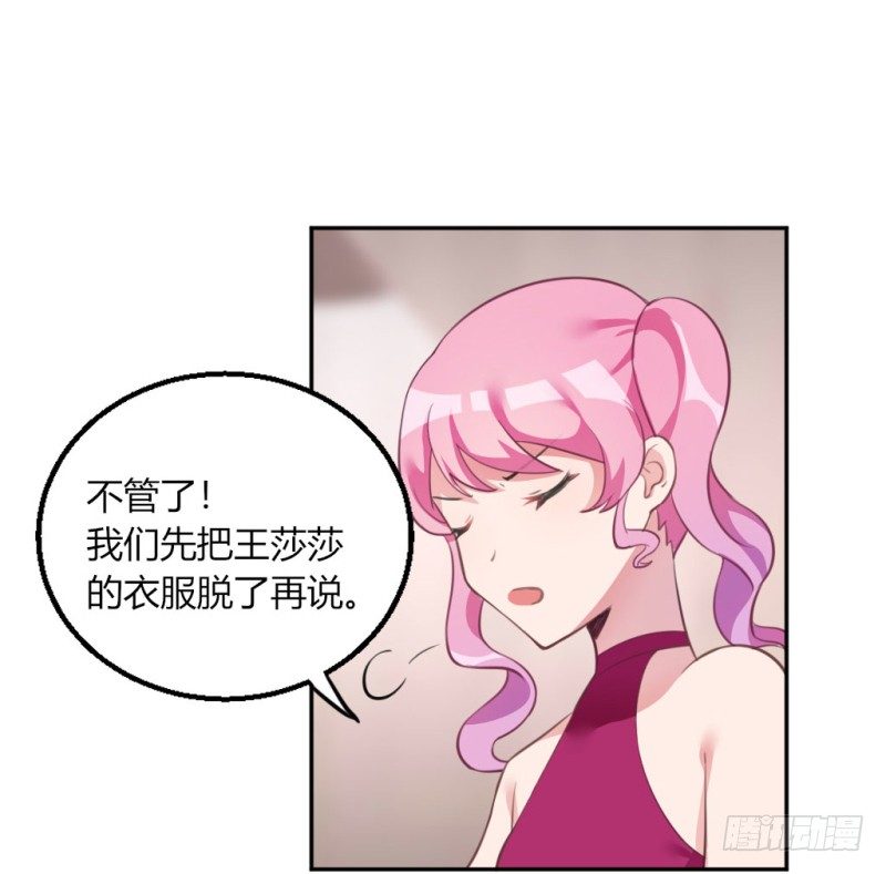 计谋识破17