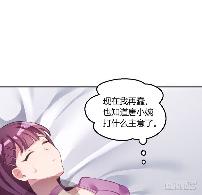计谋识破18