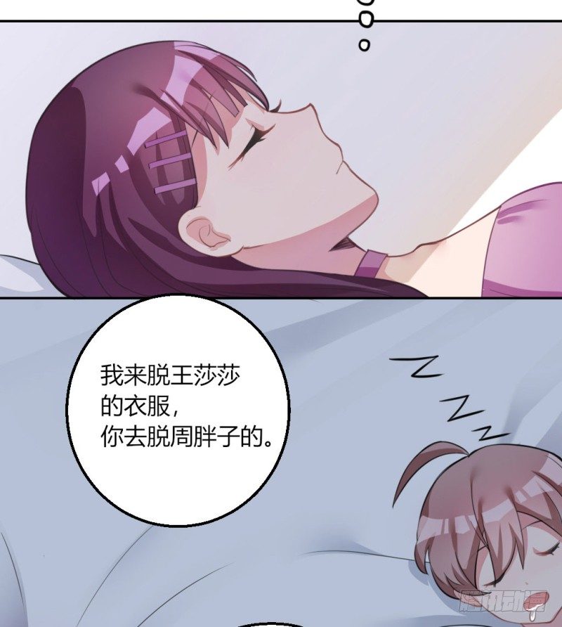 计谋识破7