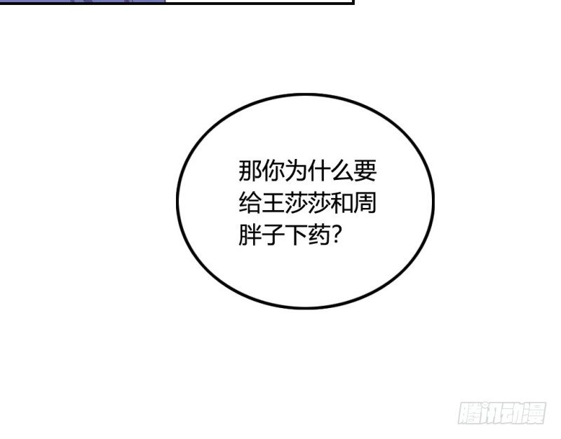 东窗事发16
