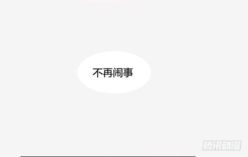 东窗事发43