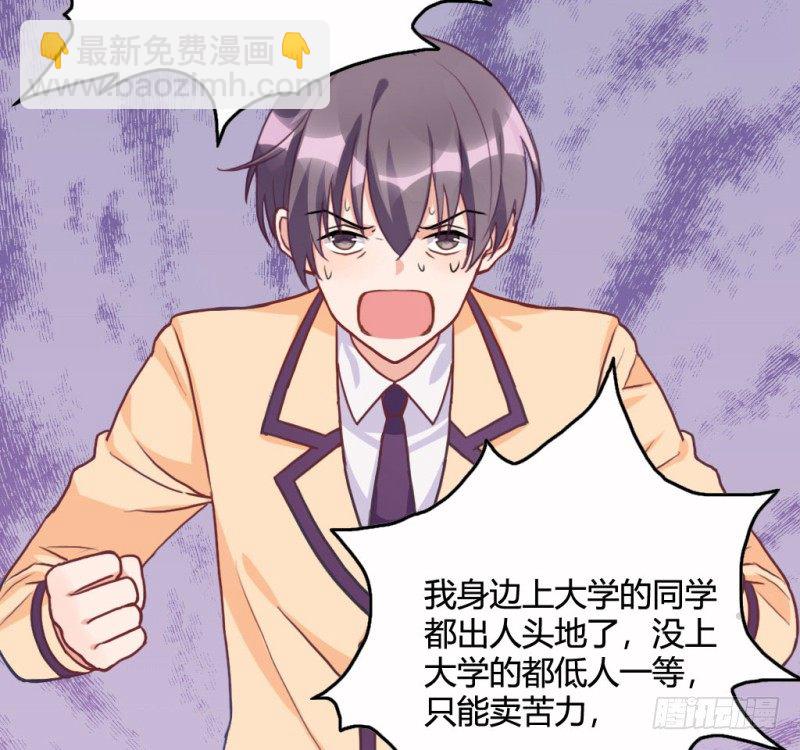 “老学生”的旷课30