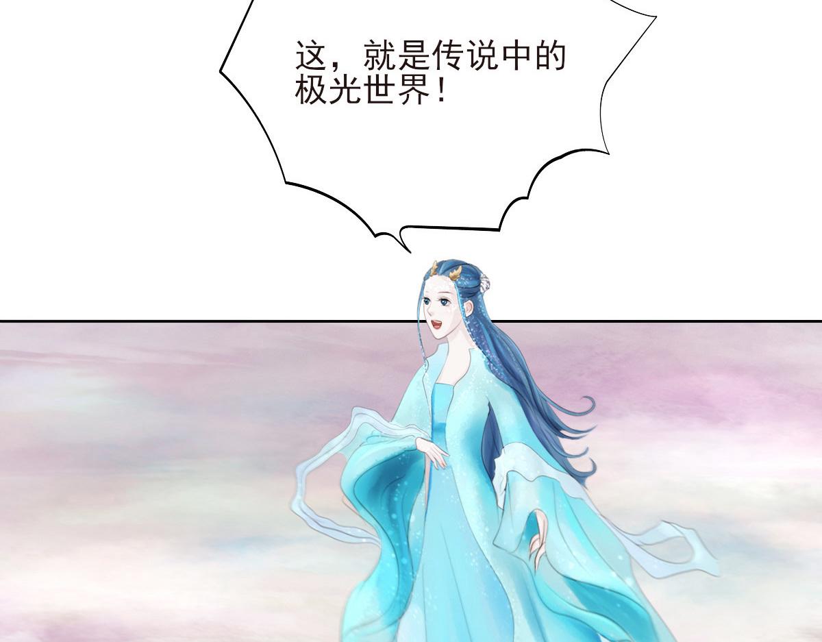 第一章  极光之地8
