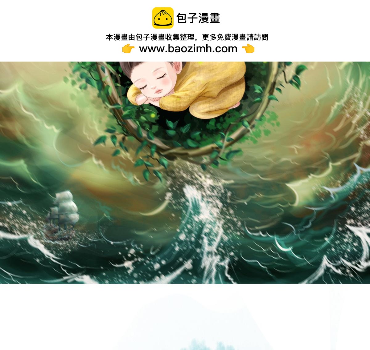 第四章 魔闯龙宫1