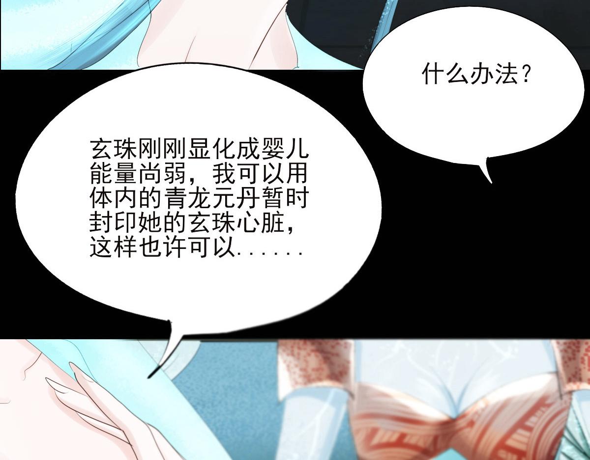 第四章 魔闯龙宫18