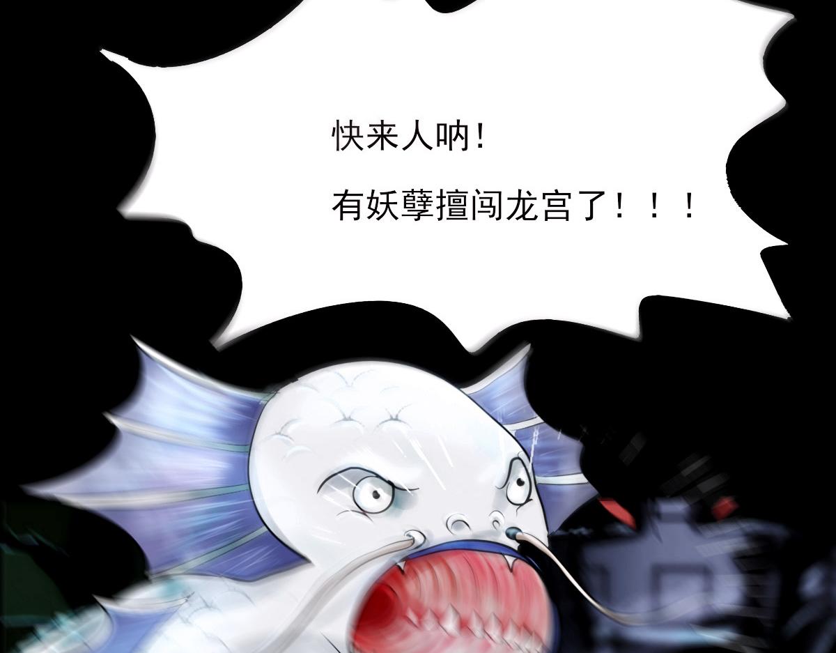 第四章 魔闯龙宫28