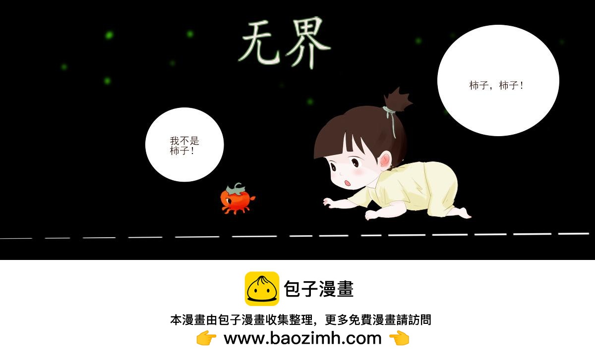第四章 魔闯龙宫69