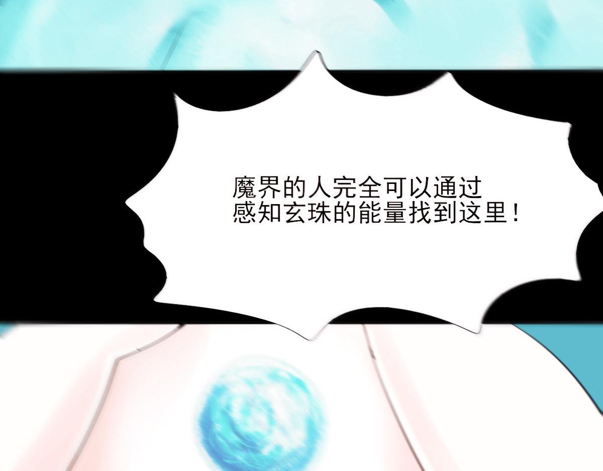 第四章 魔闯龙宫8