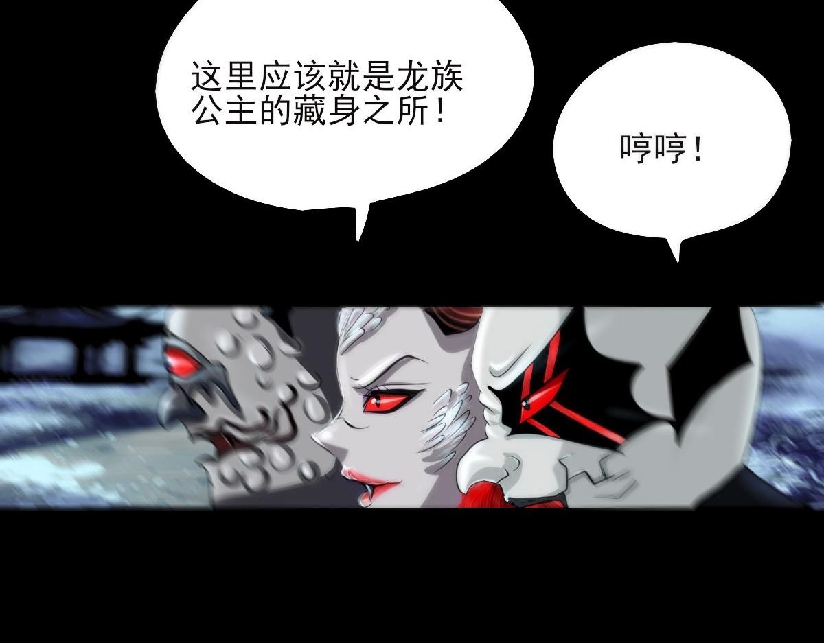 第七章 龙王失女51