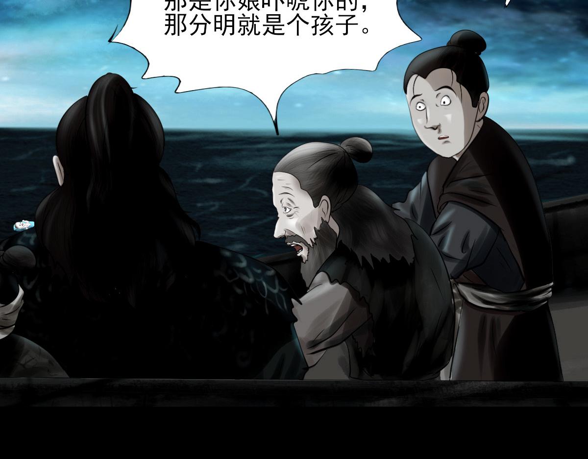第十一章  海上哭声51