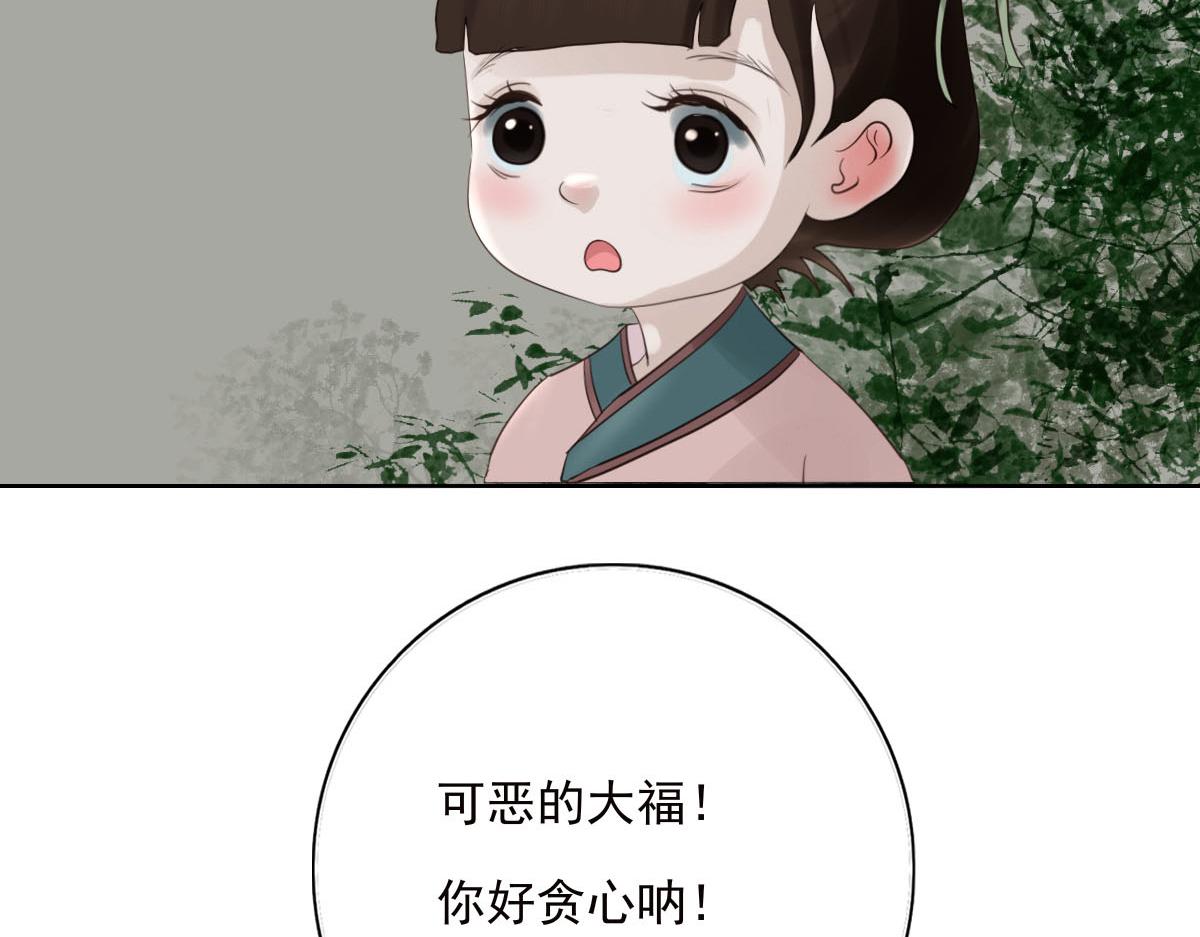 第二十八章  它要吃瓜37