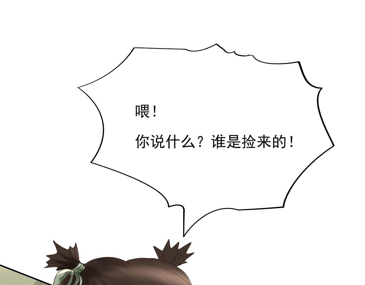 第二十八章  它要吃瓜45