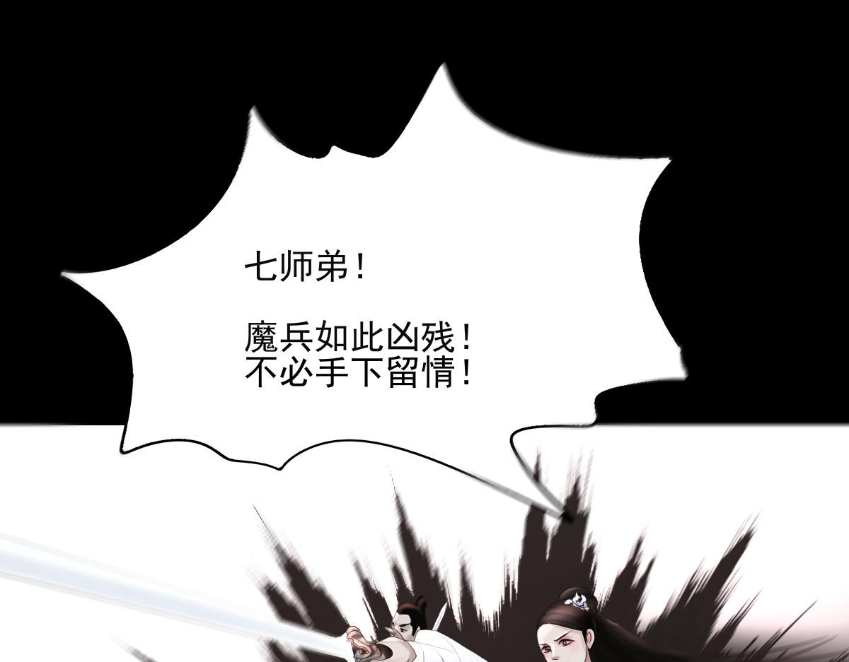第三十八章 仙魔大战45
