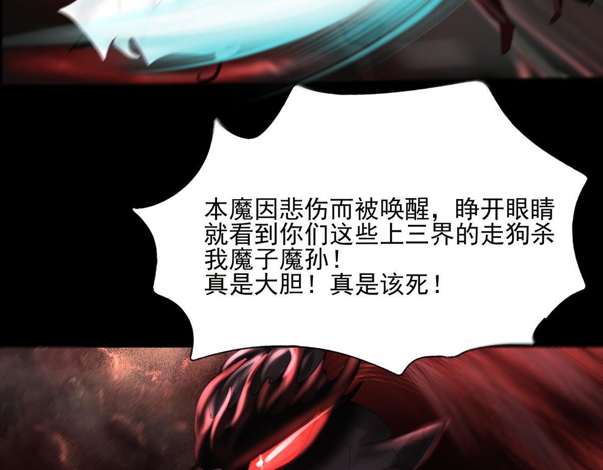 第三十八章 仙魔大战48