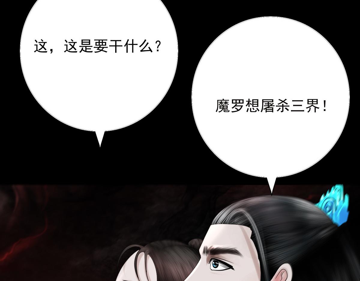 第三十八章 仙魔大战57