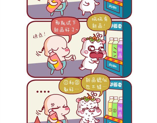 关于数学的问题&谁是屎胖纸&大雨天&选择障碍症13
