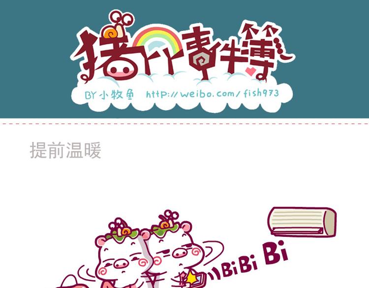 消费论&帮妈妈擦桌子&提前温暖10