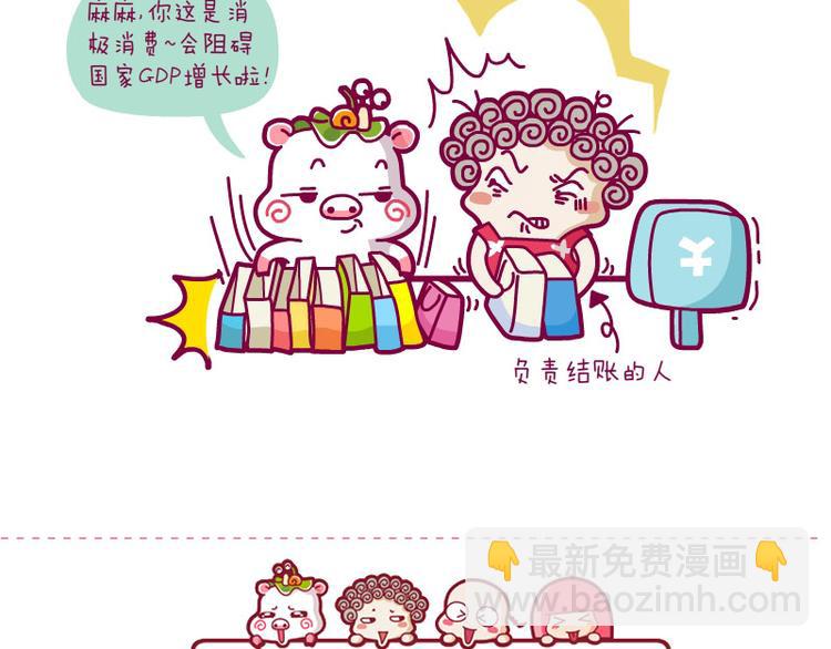 消费论&帮妈妈擦桌子&提前温暖3