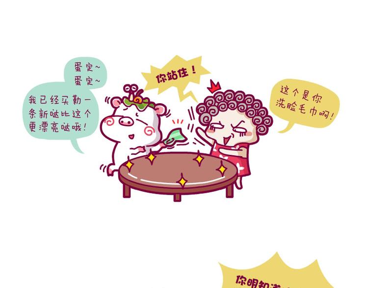 消费论&帮妈妈擦桌子&提前温暖7