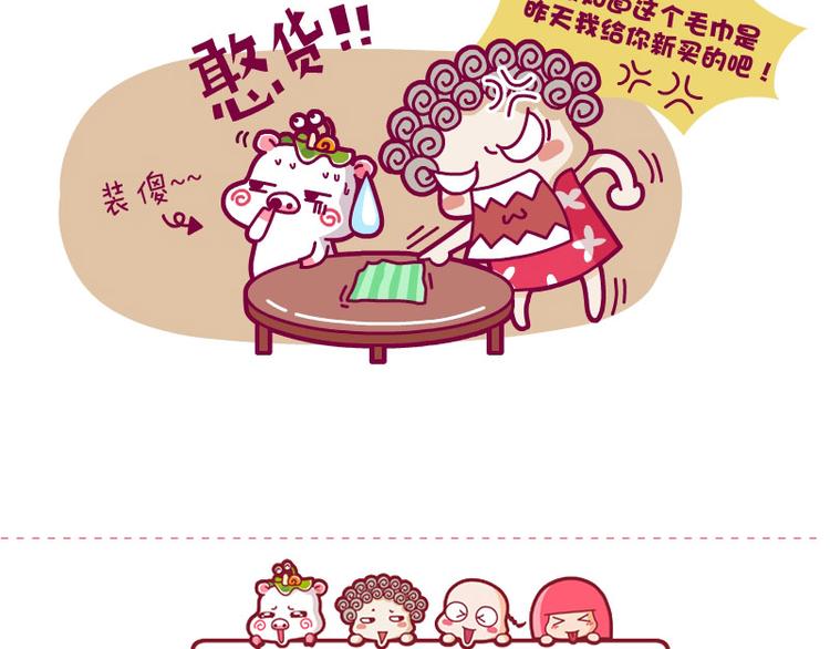 消费论&帮妈妈擦桌子&提前温暖8