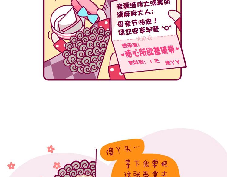 麻麻过来一下12