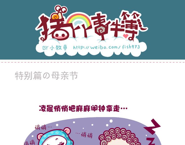 麻麻过来一下9