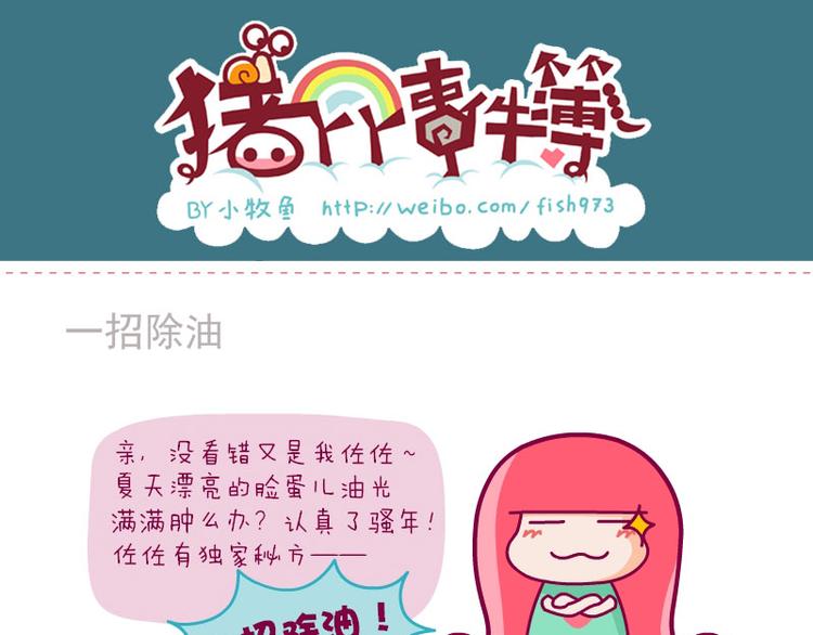夏天如何穿衣服5
