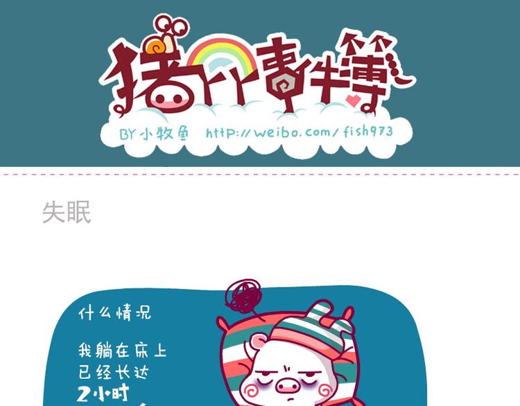 探病记&失眠&找厕所5