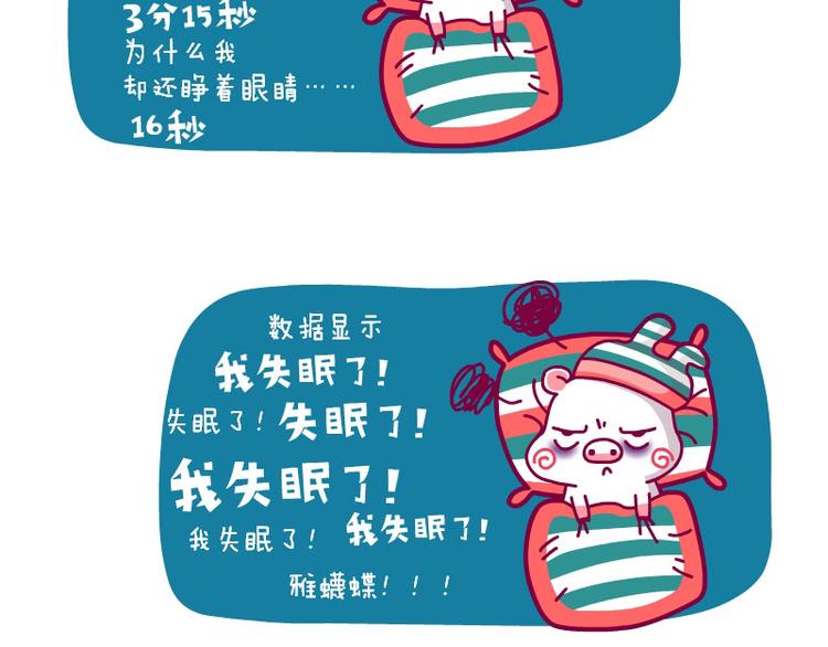 探病记&失眠&找厕所6