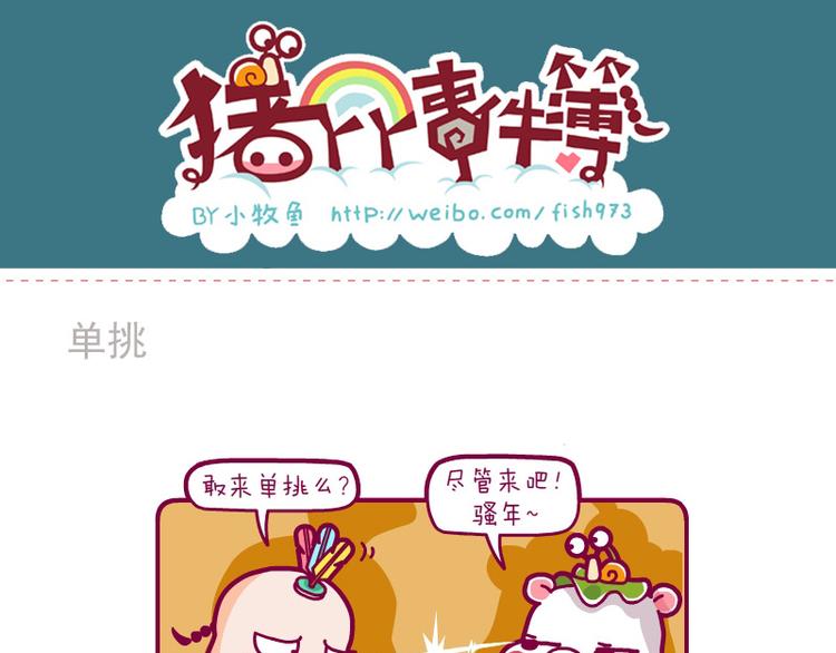 单挑&买了轮滑鞋后&大晴天好忙0