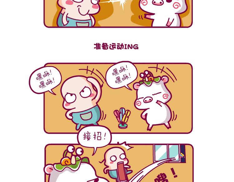 单挑&买了轮滑鞋后&大晴天好忙1