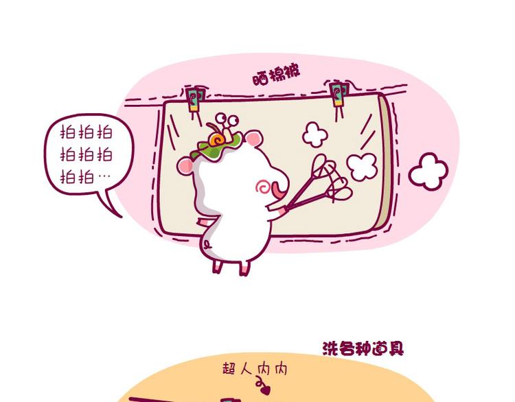 单挑&买了轮滑鞋后&大晴天好忙12