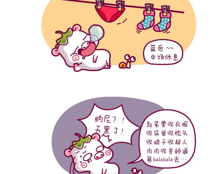 单挑&买了轮滑鞋后&大晴天好忙13