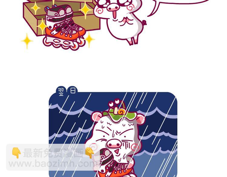 单挑&买了轮滑鞋后&大晴天好忙5