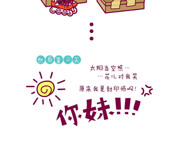 单挑&买了轮滑鞋后&大晴天好忙8