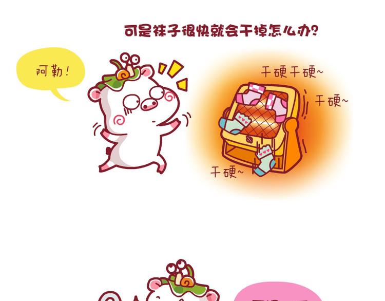 说个事（下）&湿袜子妙用&来短信了8