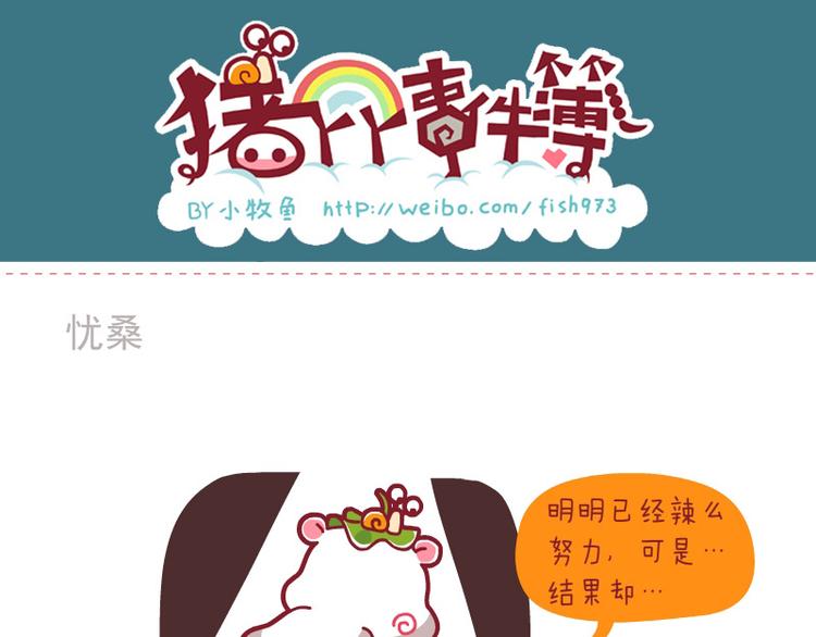 忧桑&吓一跳&吃鸡腿0