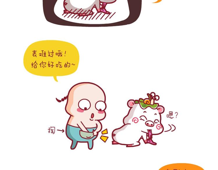 忧桑&吓一跳&吃鸡腿1