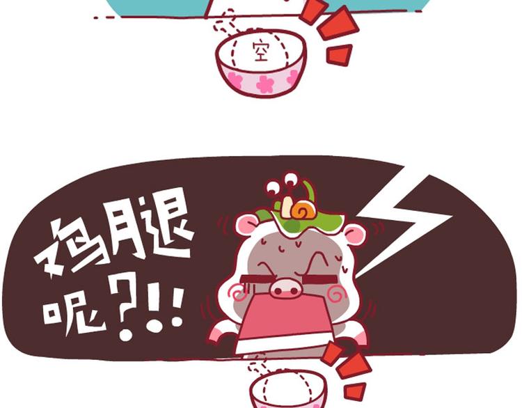忧桑&吓一跳&吃鸡腿14