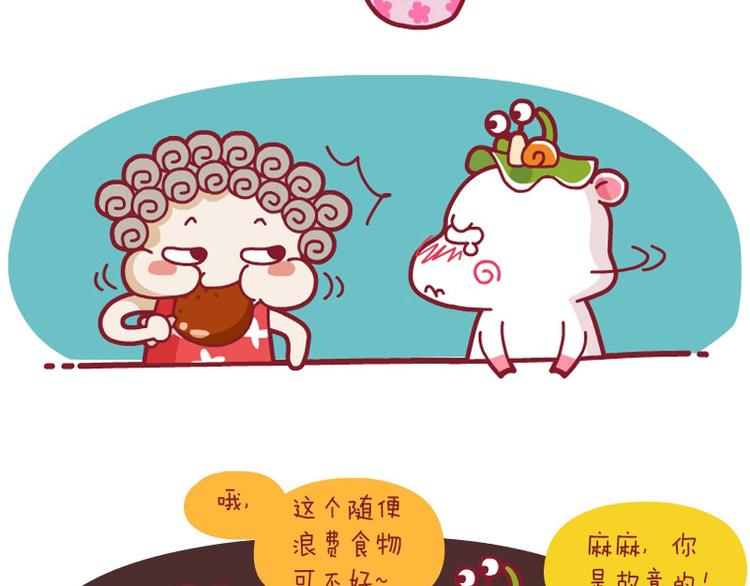 忧桑&吓一跳&吃鸡腿15
