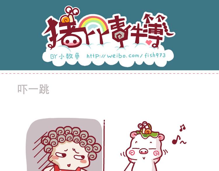 忧桑&吓一跳&吃鸡腿5